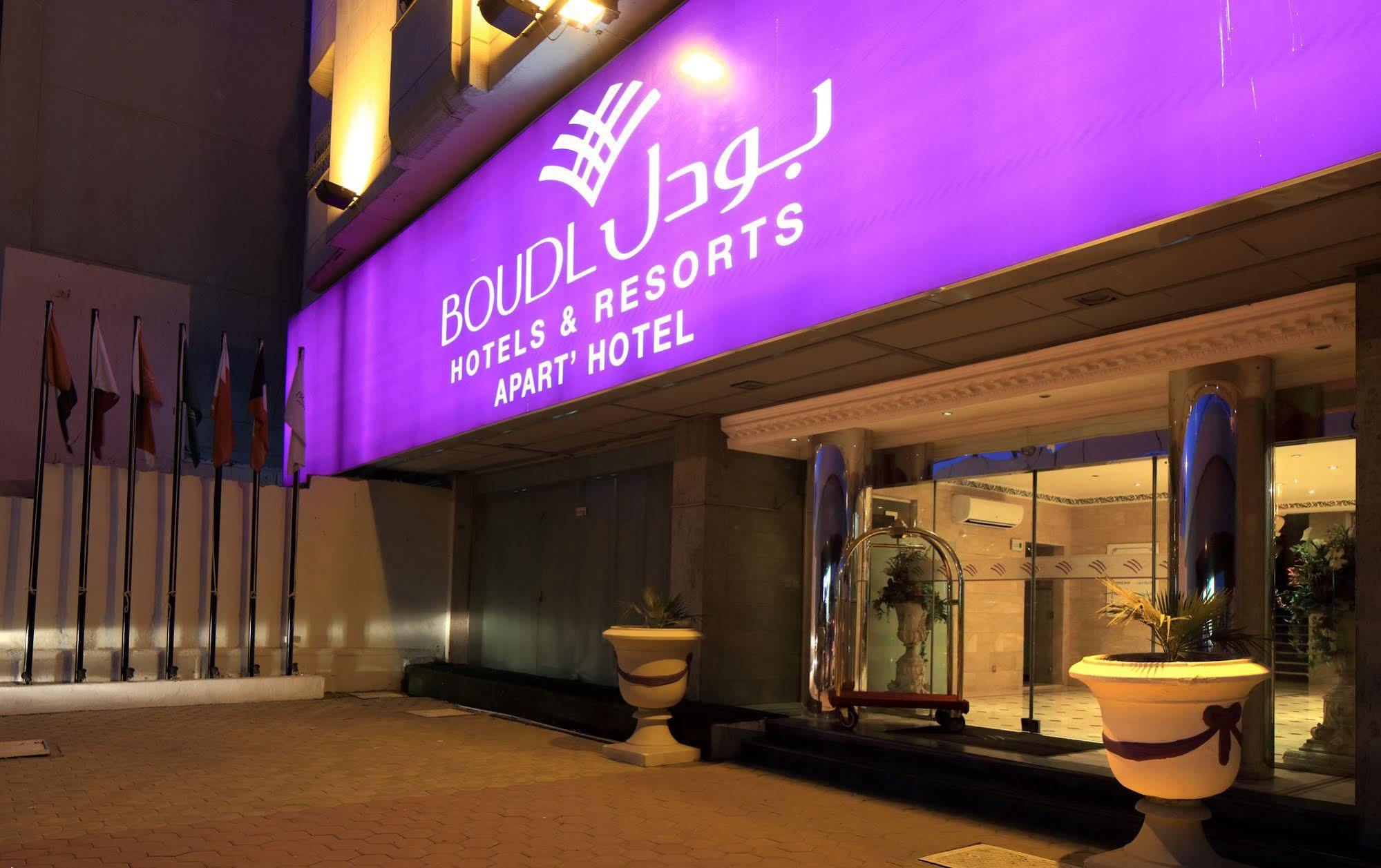 Aparthotel Boudl Palestine Yidda Exterior foto