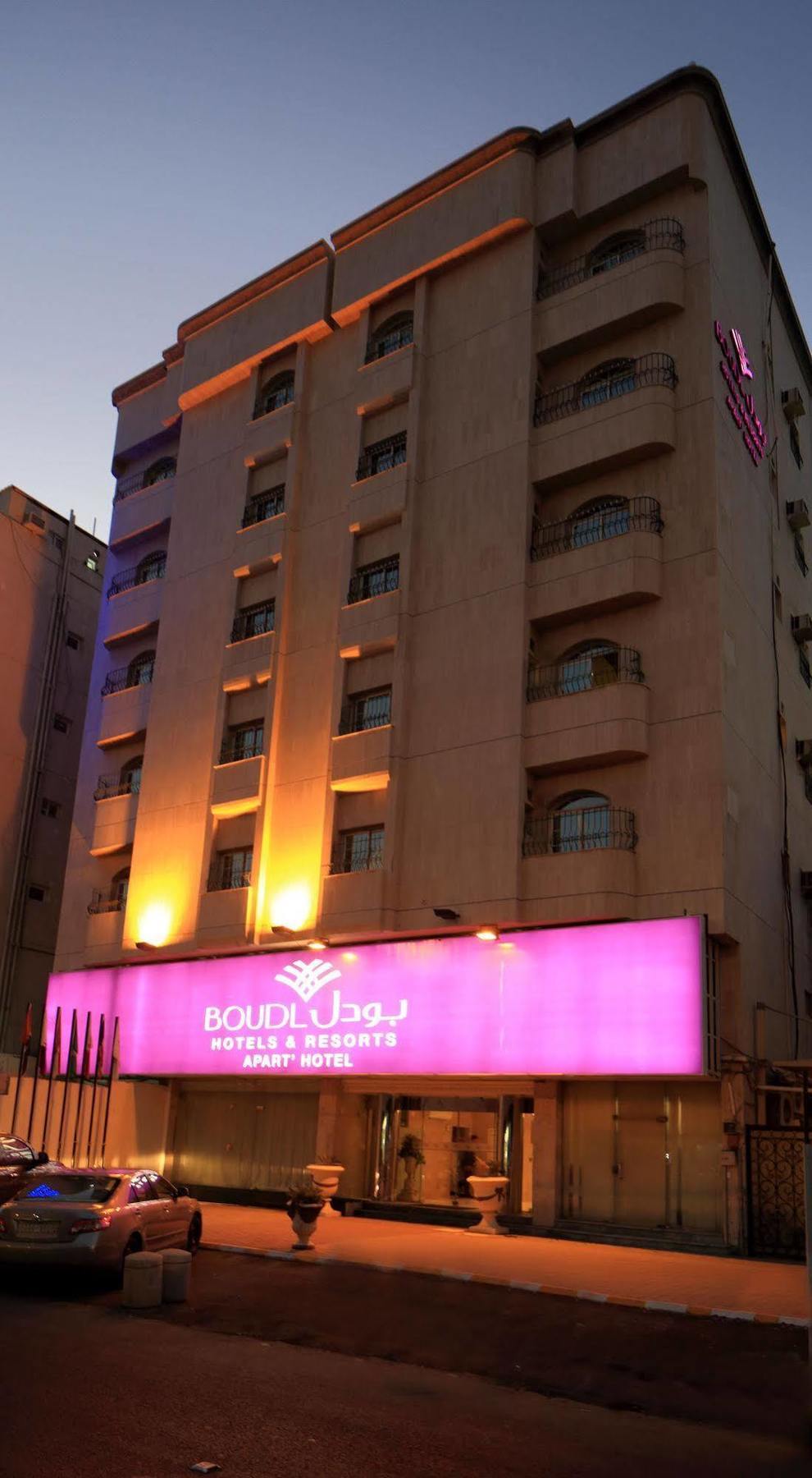 Aparthotel Boudl Palestine Yidda Exterior foto